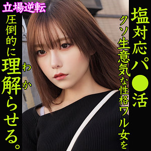 smjp057【さちか】無料エロ動画AV